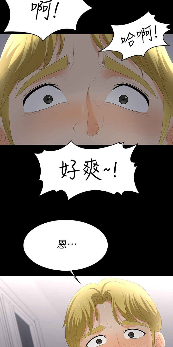 易手游怎么买号漫画,第105章：治疗5图