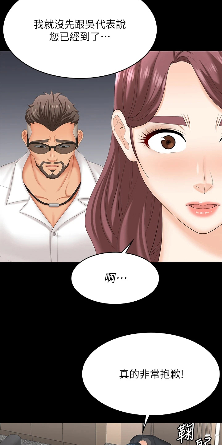 易手游下载漫画,第118章：误会4图