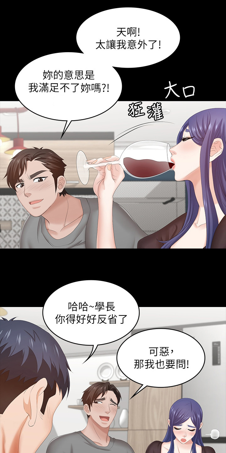 易手游游戏漫画,第71章：什么情况3图