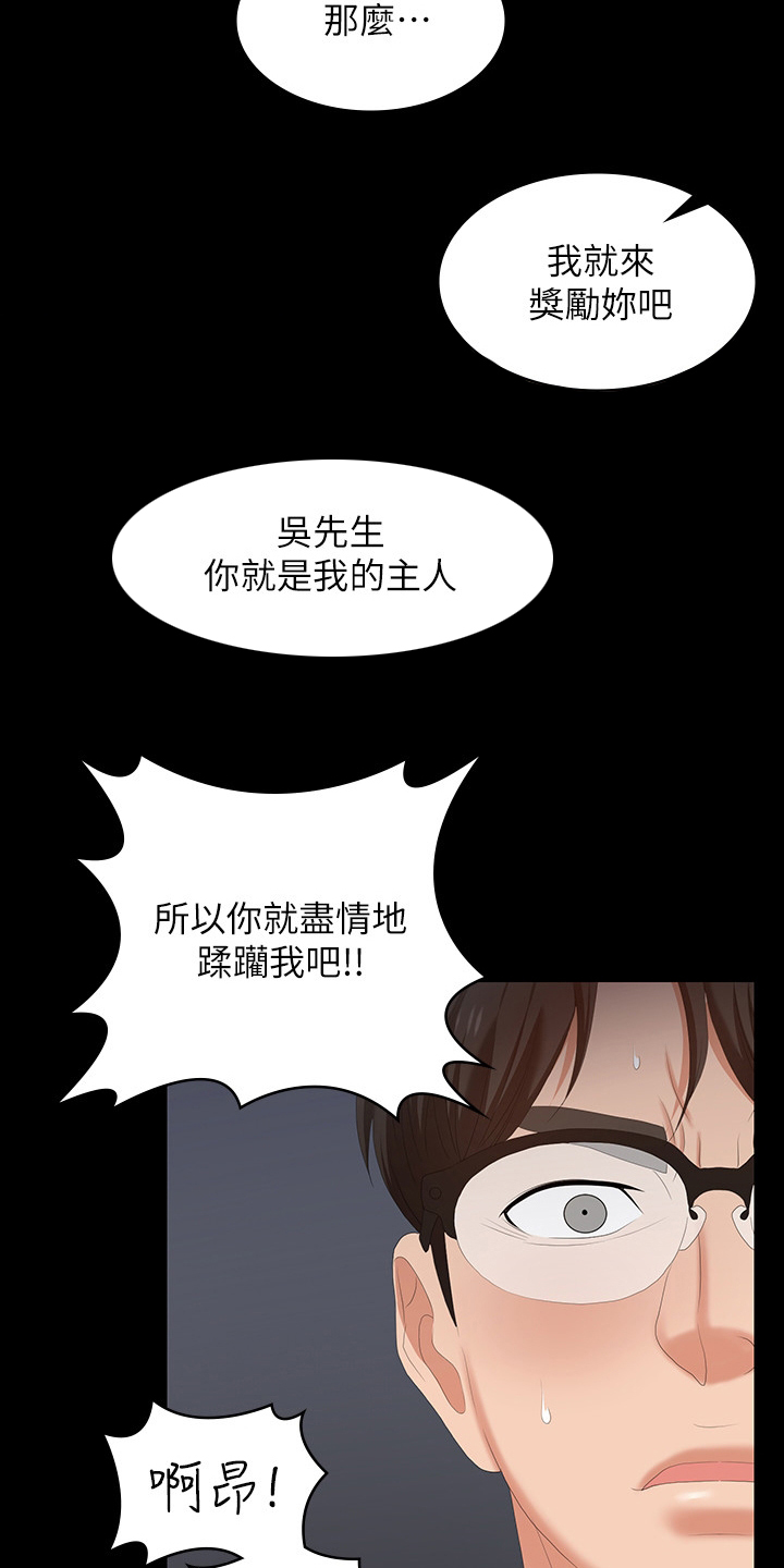 易手游怎么买号漫画,第87章：传奇4图