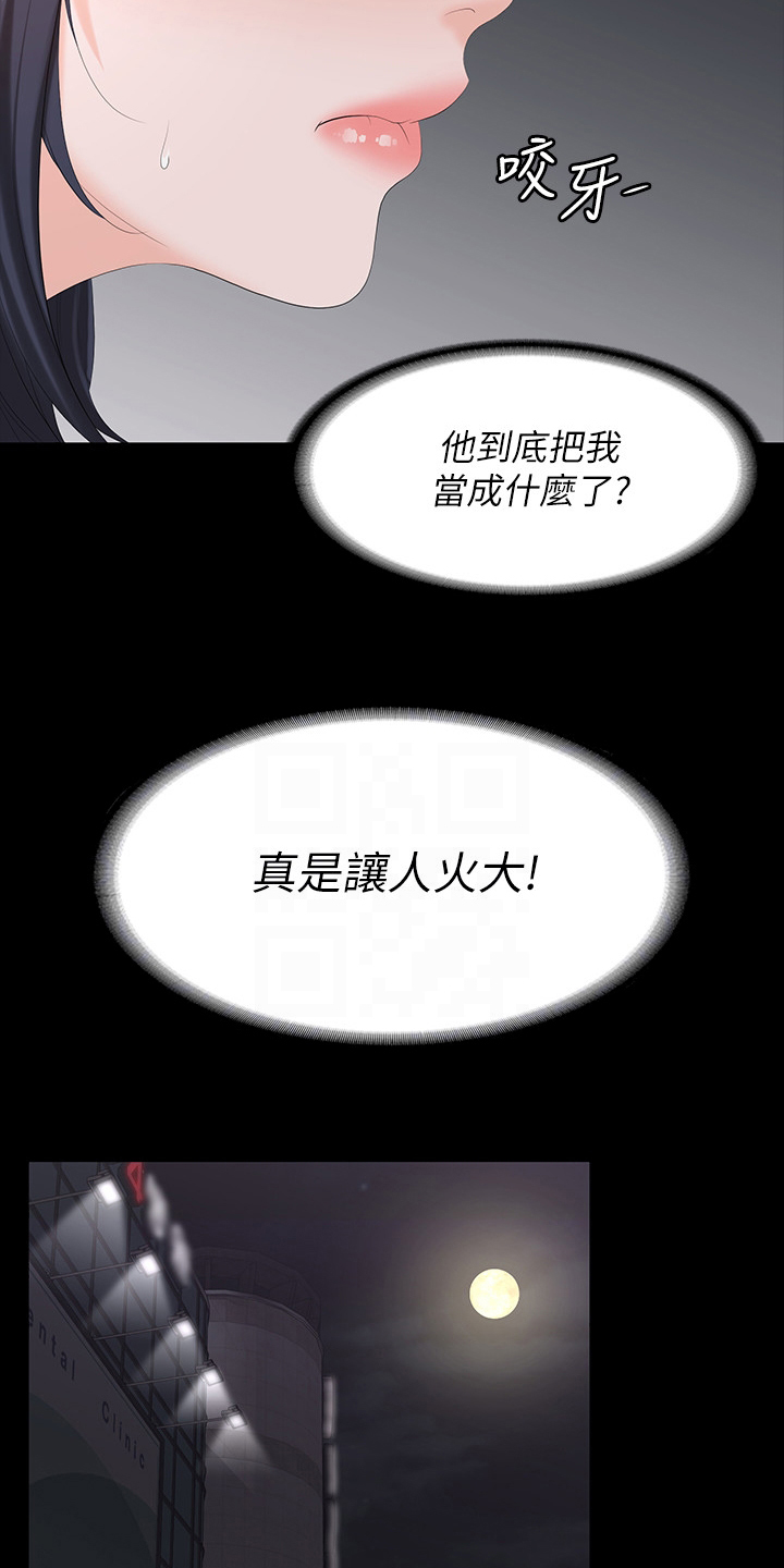 易手游下载官方漫画,第103章：我背你4图