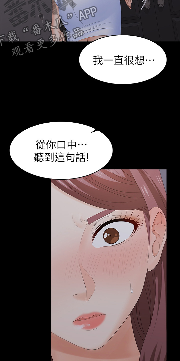 易手游游戏账号漫画,第35章：一句话3图