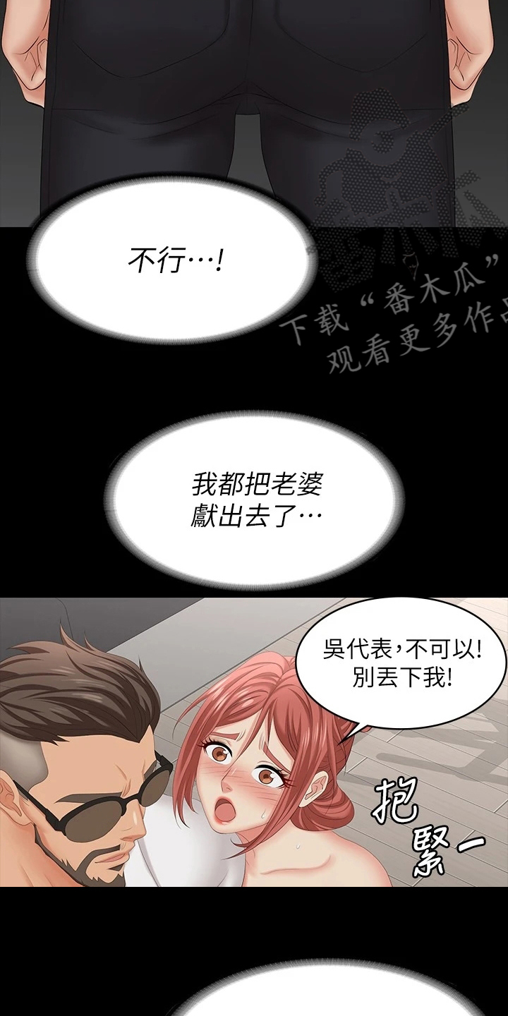 易手游广告漫画,第113章：继续交易4图