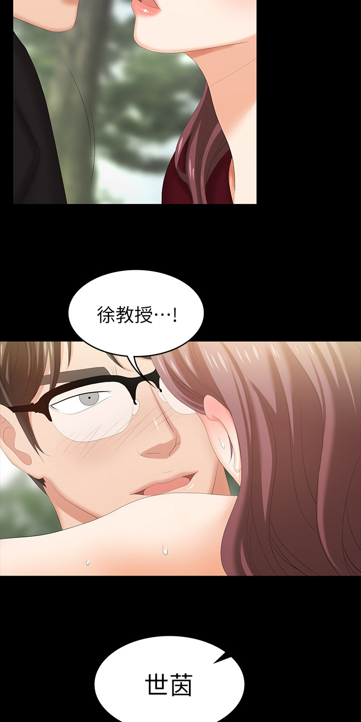 易手游官网入口网页版漫画,第50章：散步5图