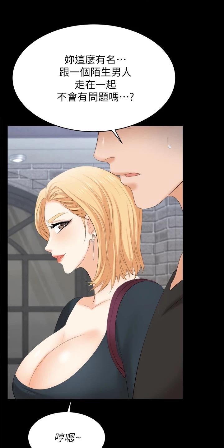 易手游游戏漫画,第146章：约会1图