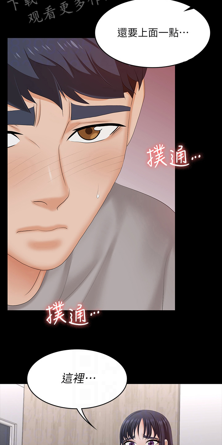 易手游审核要多久漫画,第105章：治疗3图