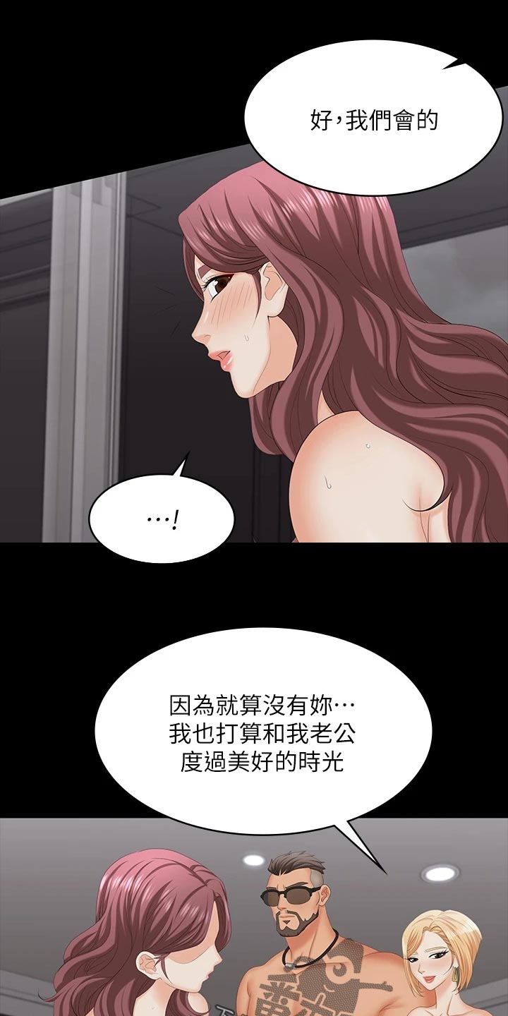 易手游平台官网漫画,第128章：什么情况4图
