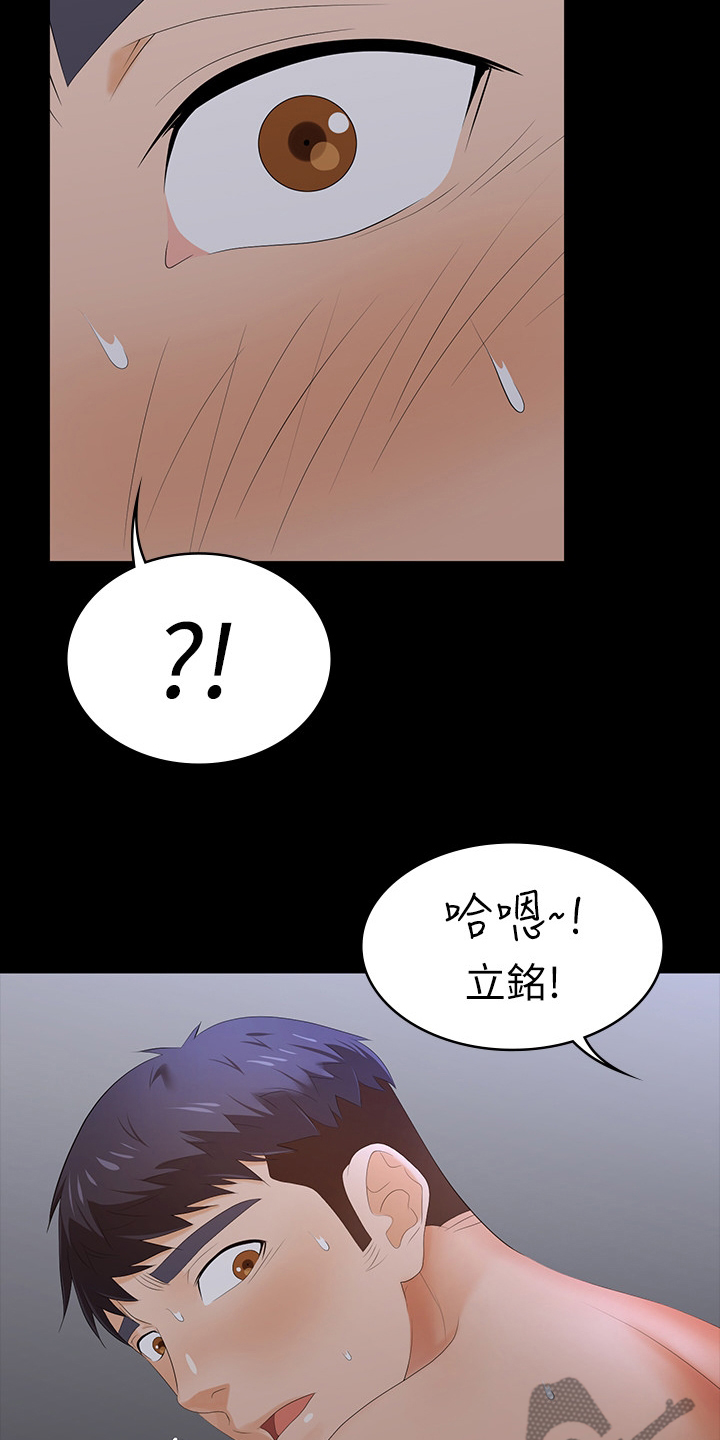 易手顺期货靠谱吗漫画,第40章：占有4图