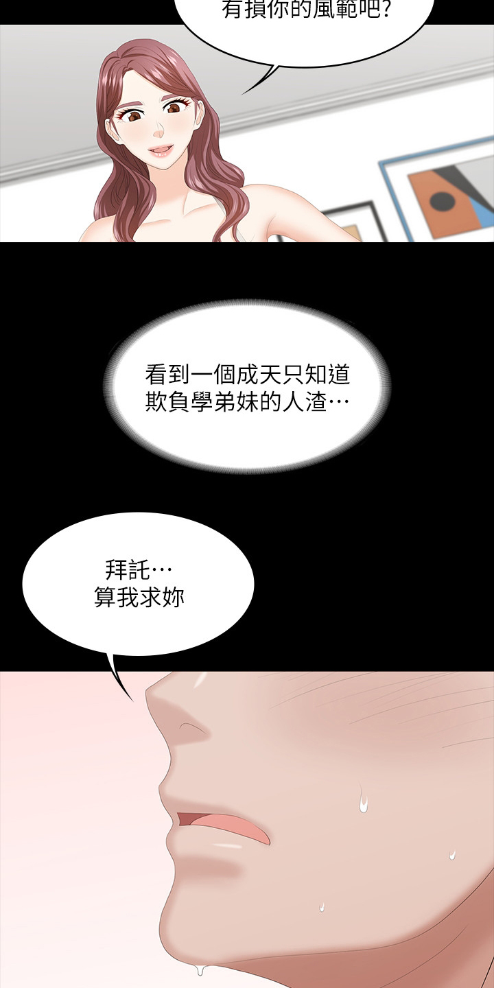 易手保管漫画,第74章：跟他们没关系3图