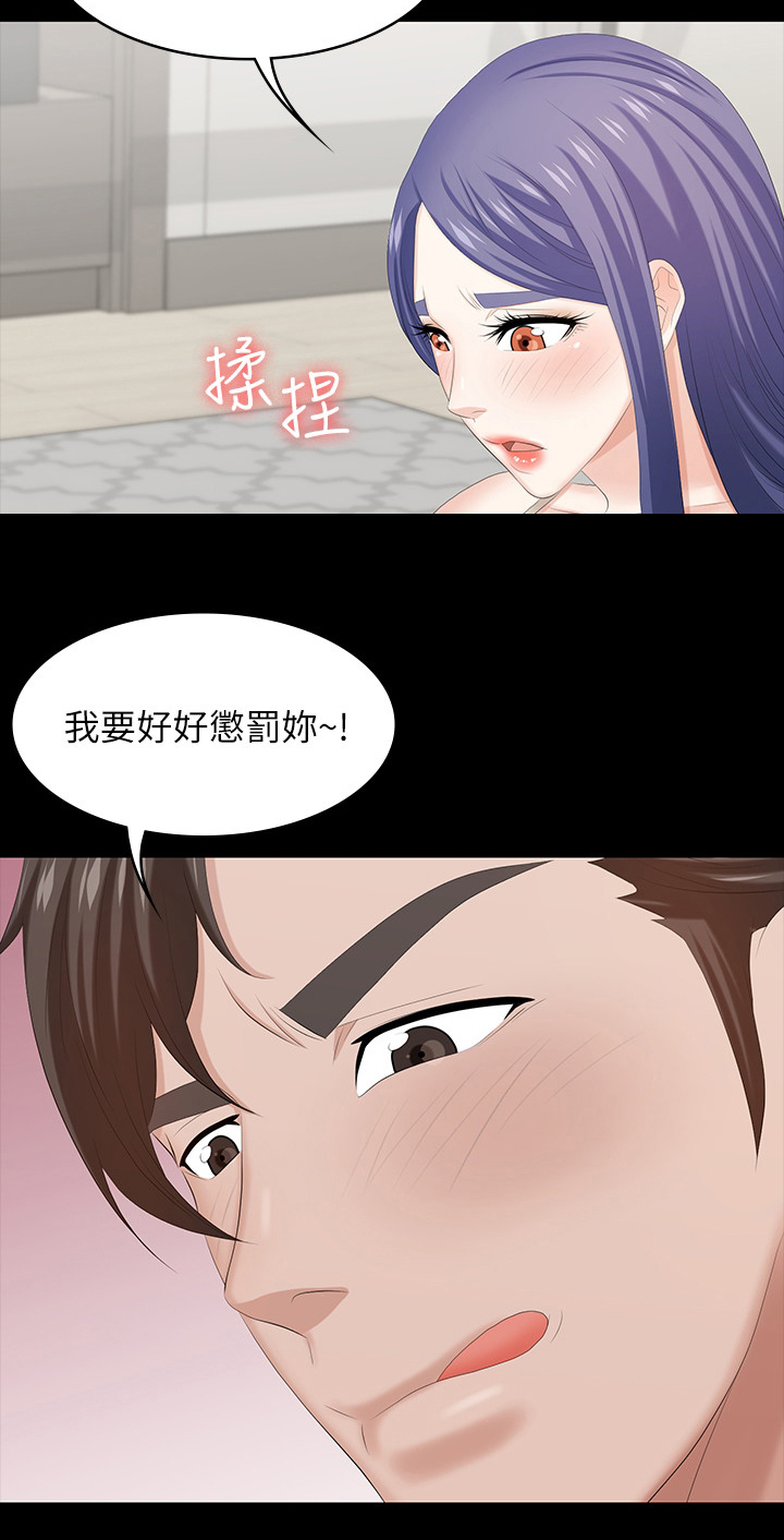 易手游小游戏漫画,第69章：主导权5图