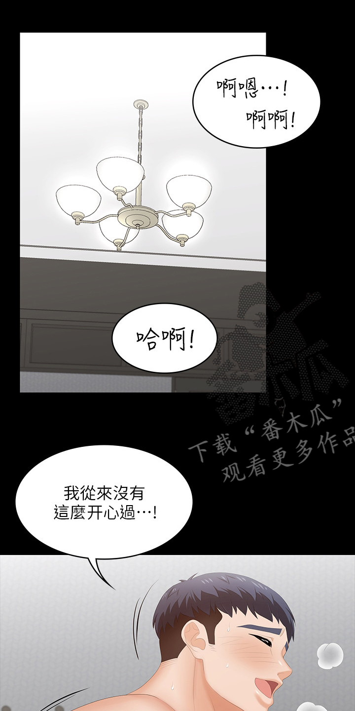 易手游游戏漫画,第82章：意犹未尽1图