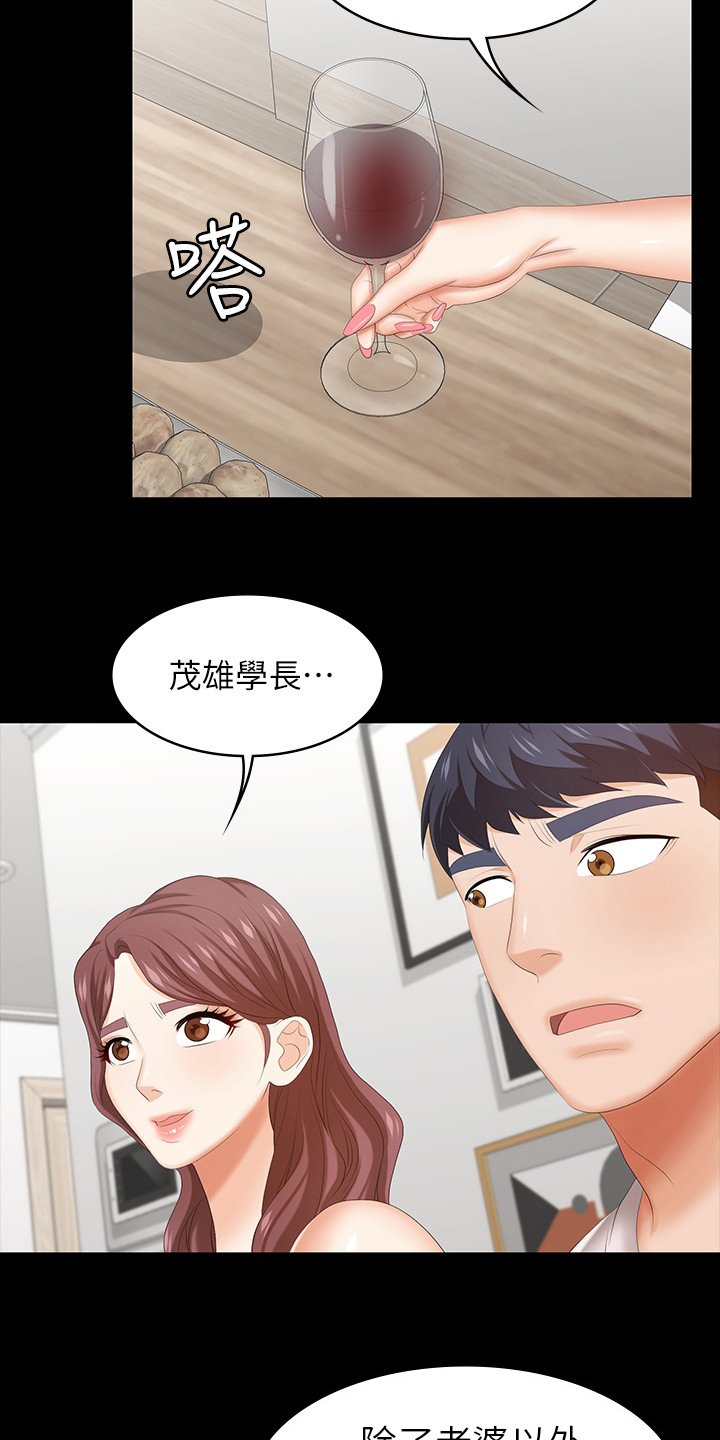 易手游游戏漫画,第71章：什么情况5图