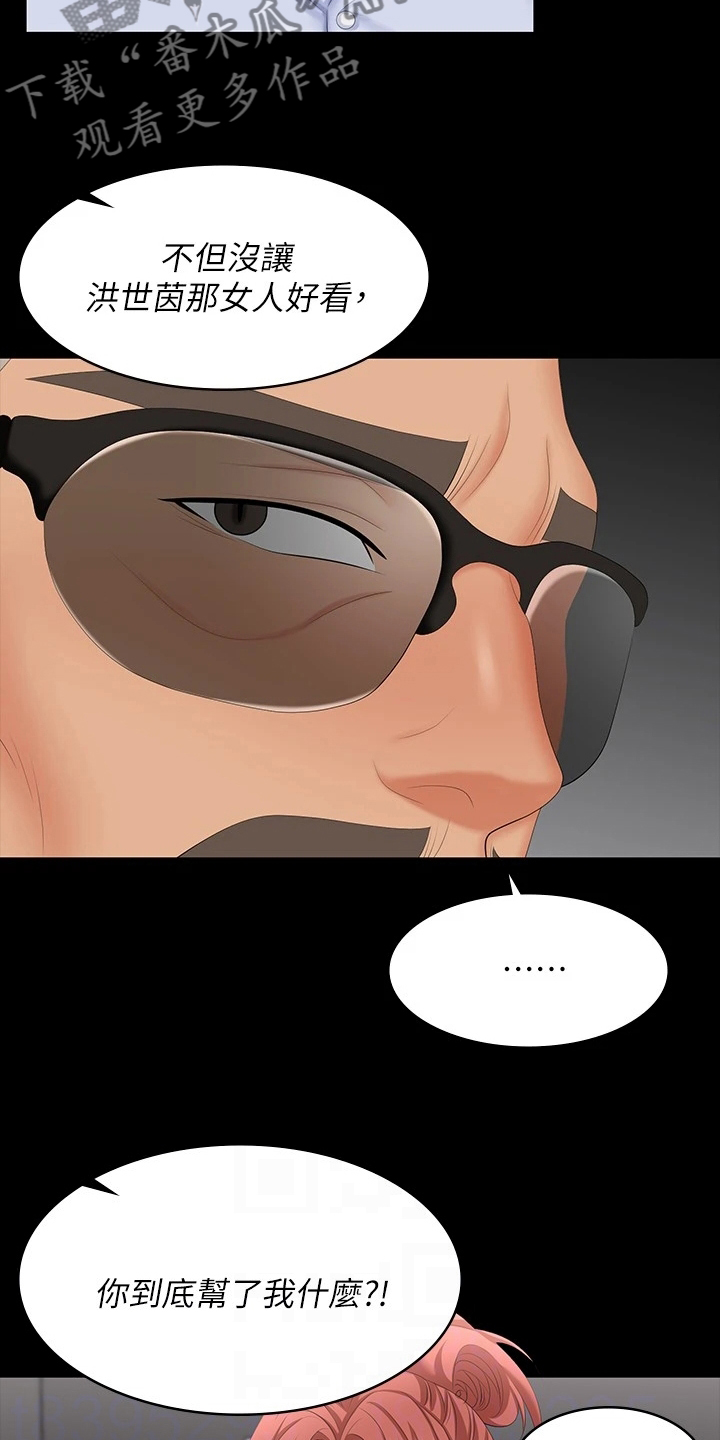 易手游免费估号方法详解漫画,第112章：可笑2图