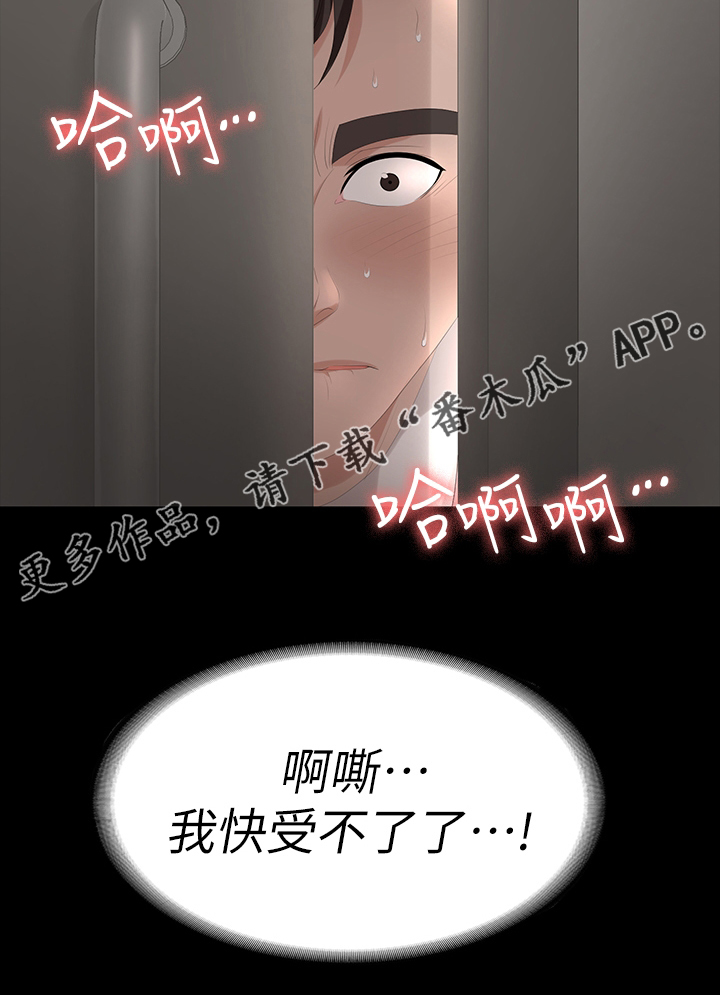 易手游游戏漫画,第98章：跟我来4图