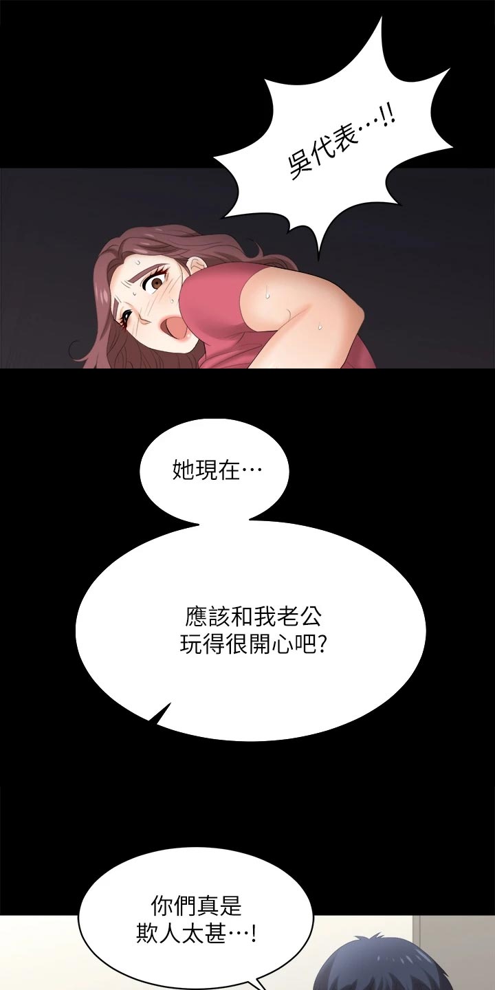 易手游审核要多久漫画,第146章：约会2图