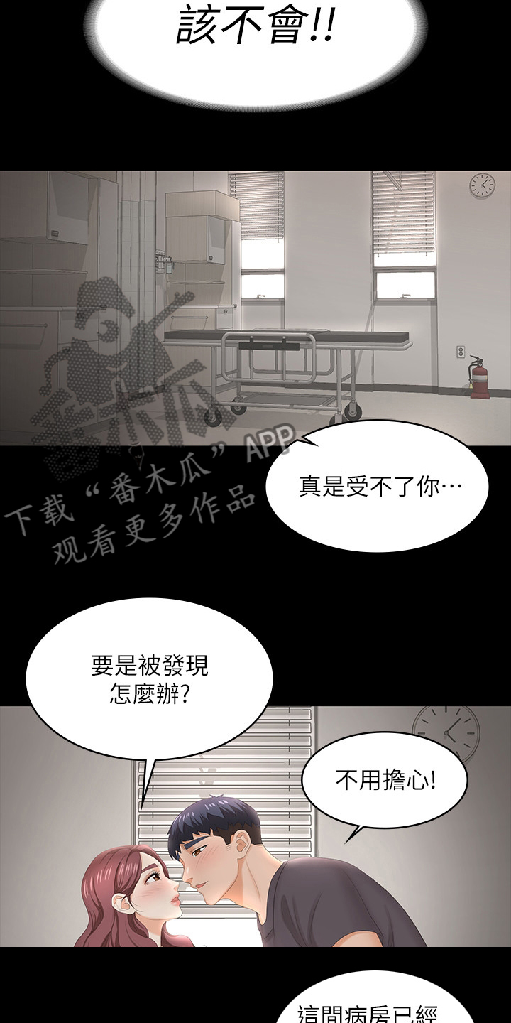 易手游游戏漫画,第98章：跟我来1图