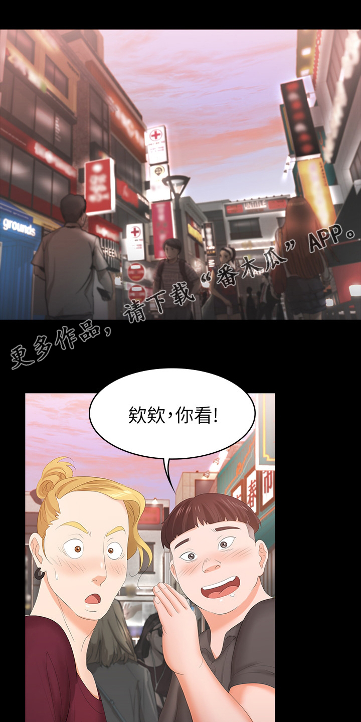 易手漫画,第42章：满足1图