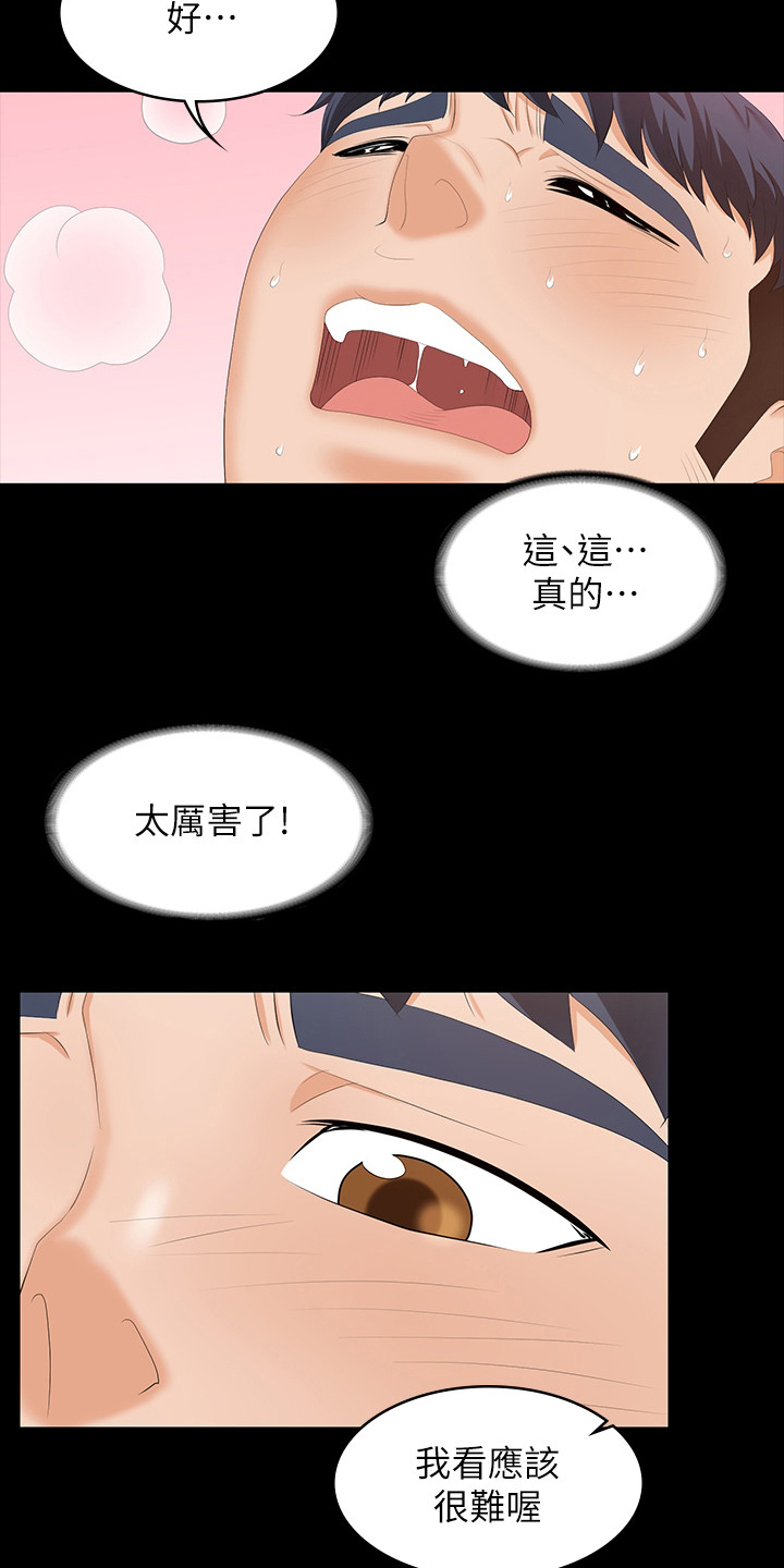 易手游免费估号方法详解漫画,第93章：大意了4图