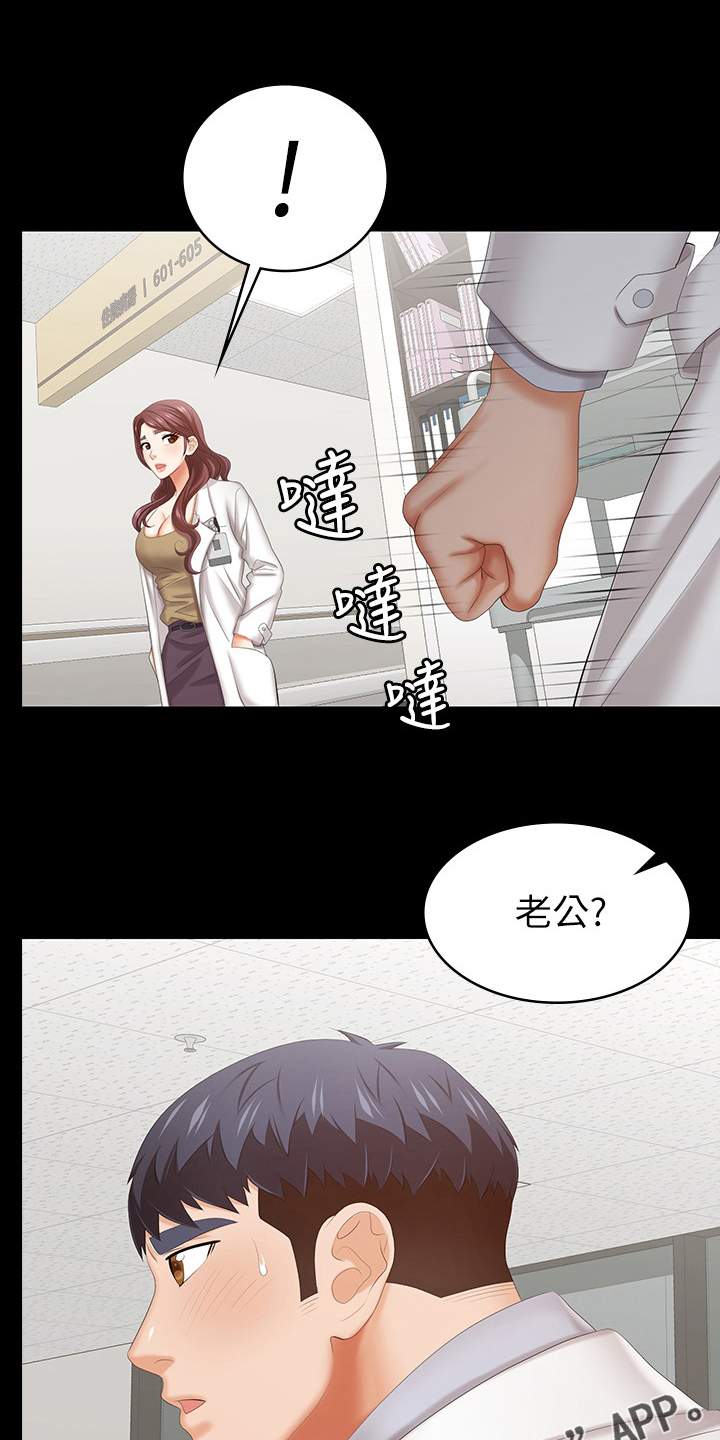 易手游游戏漫画,第76章：反应4图