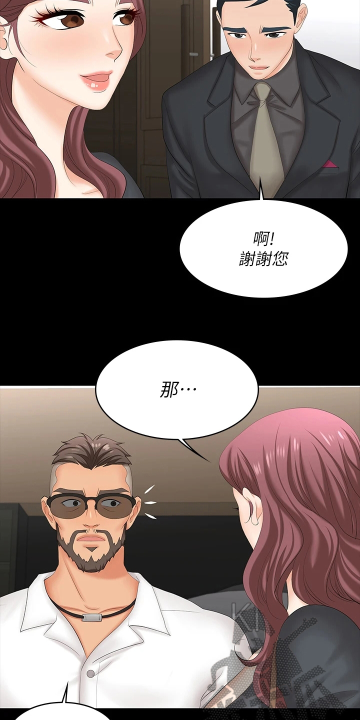 易手游下载漫画,第118章：误会5图