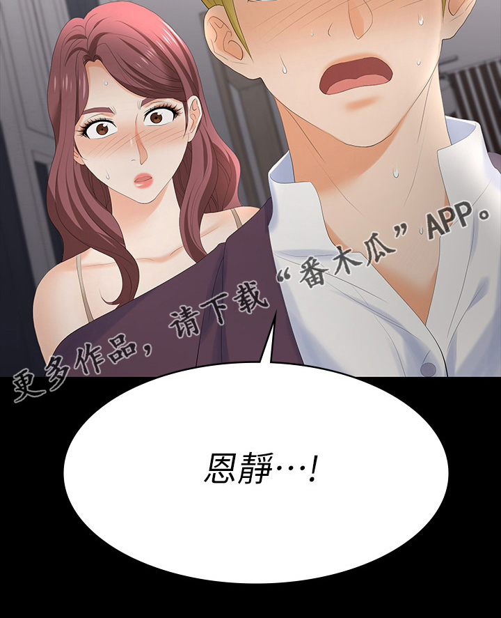 易手游怎么买号漫画,第105章：治疗1图