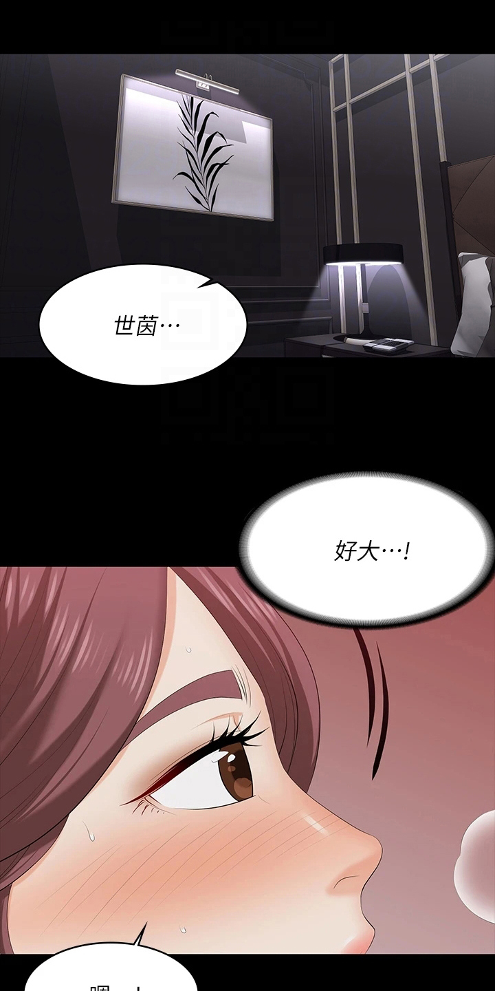 易手游有什么游戏漫画,第125章：资格1图