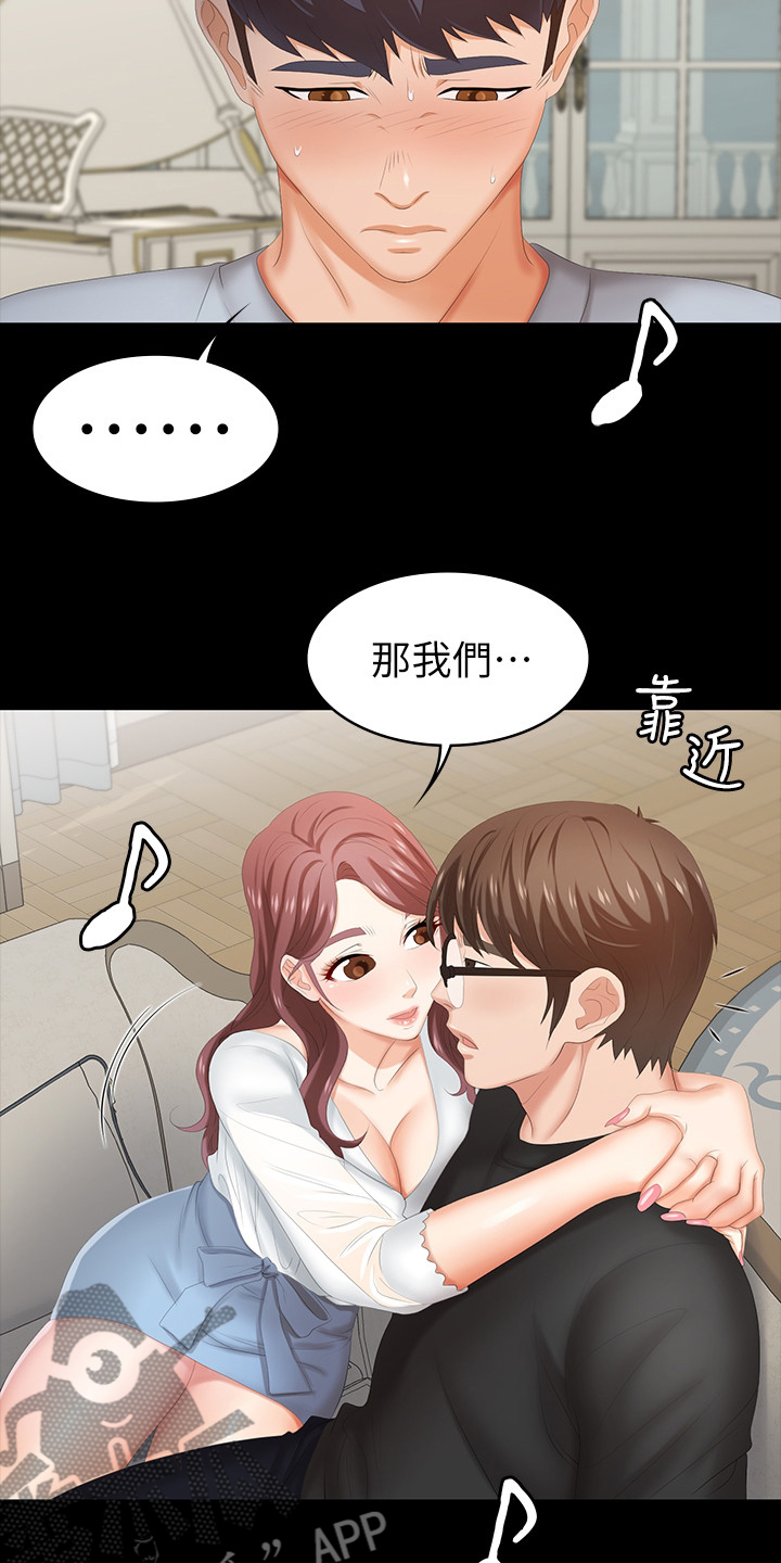 易手游游戏漫画,第61章：等着瞧2图