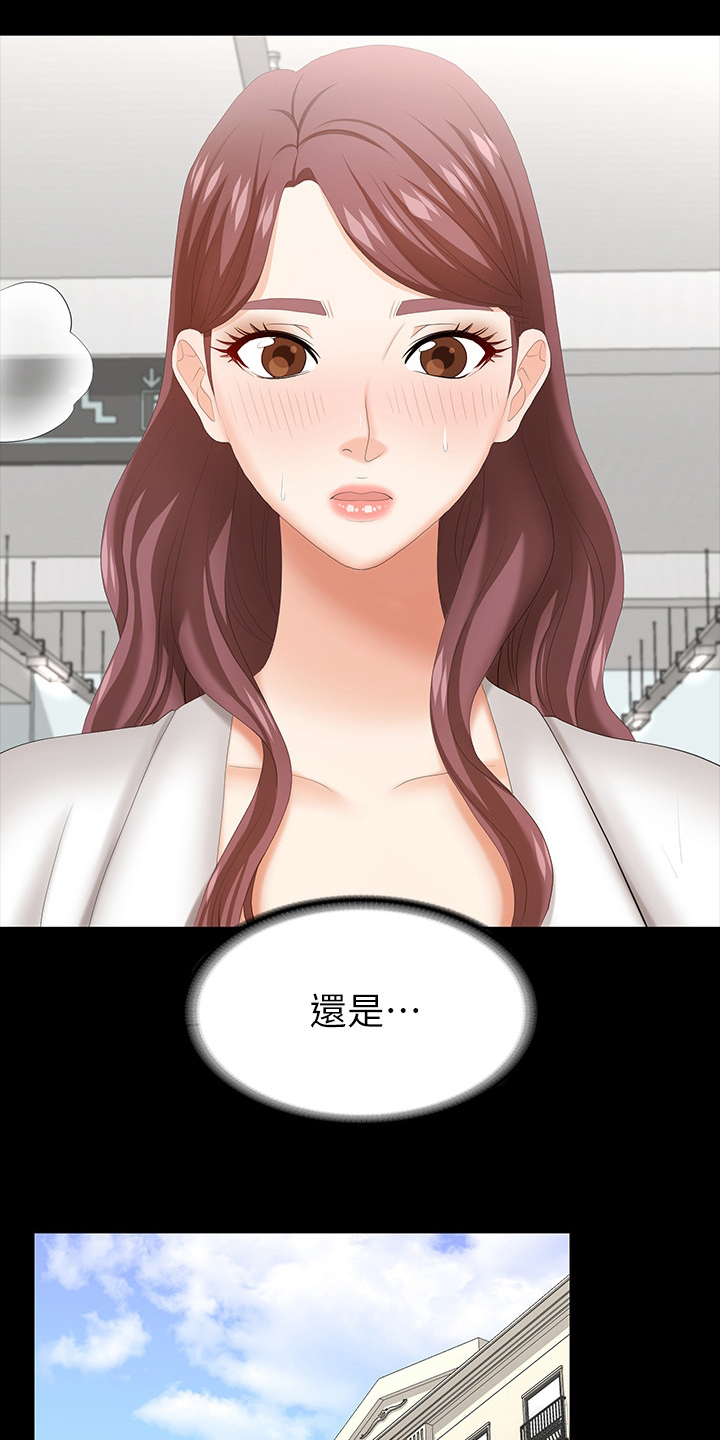 易手游游戏漫画,第78章：自己说吧3图