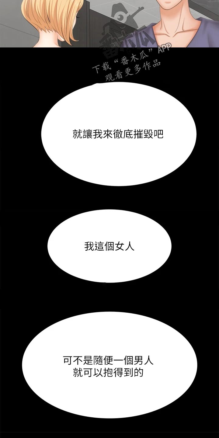 易手游游戏漫画,第143章：难过4图