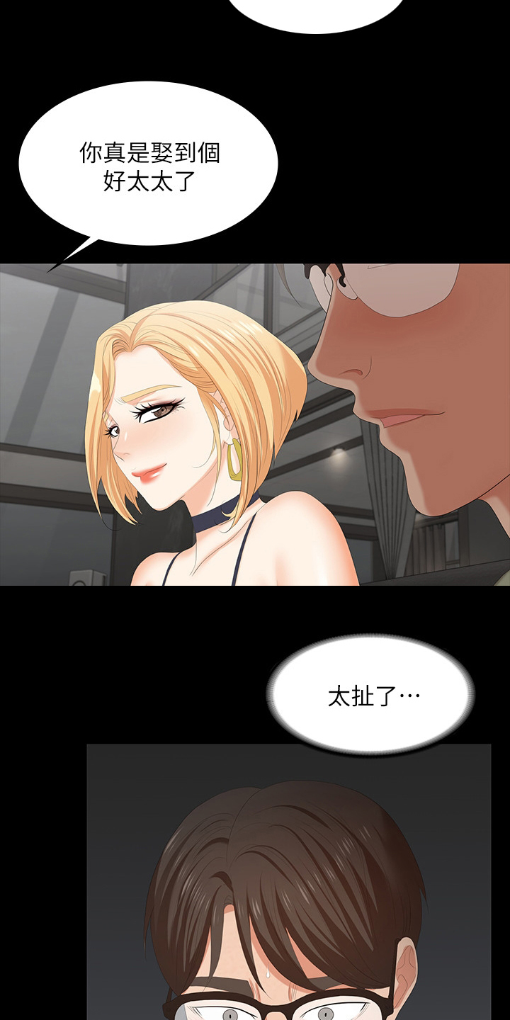 易手游怎么买号漫画,第87章：传奇2图