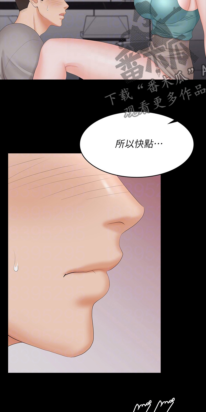 易手游怎么买号漫画,第105章：治疗1图