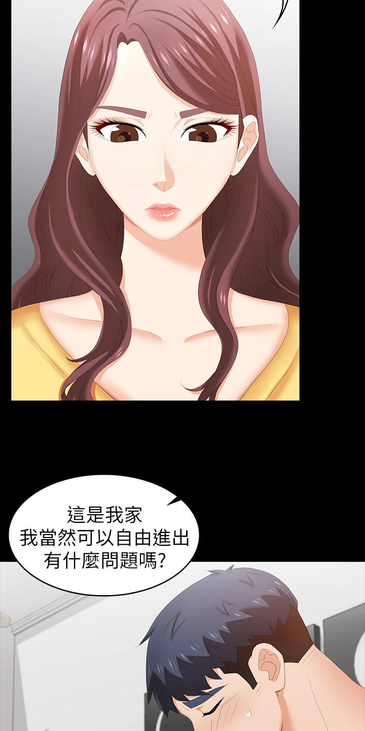 易手游游戏漫画,第58章：等着瞧4图