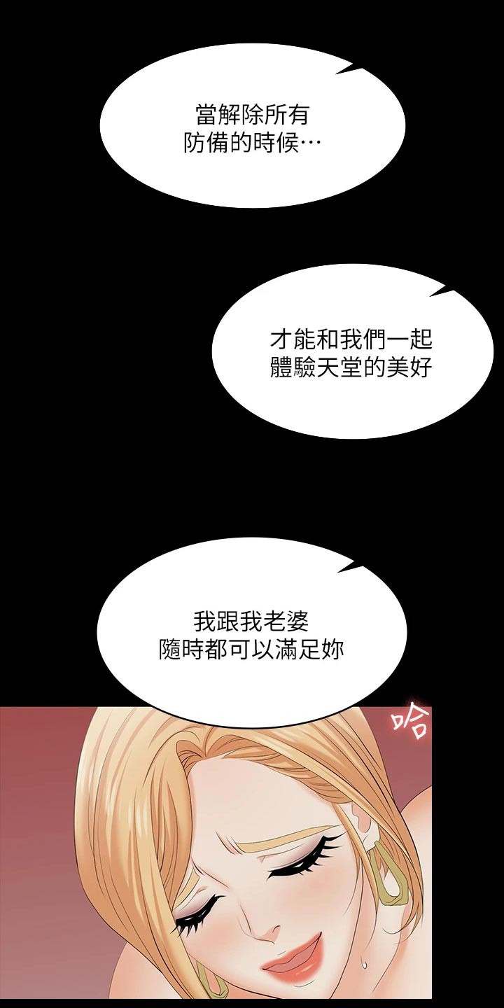 易手游有什么游戏漫画,第131章：无法拒绝3图