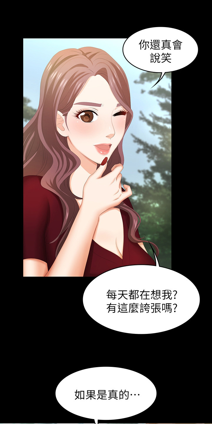 易手游官网入口网页版漫画,第50章：散步5图