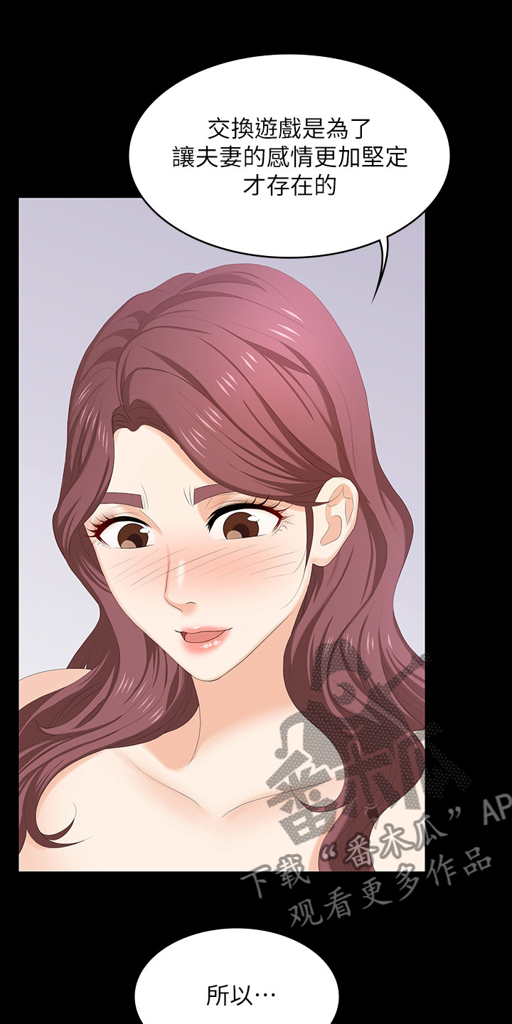 易手游卖号漫画,第94章：无所谓了2图