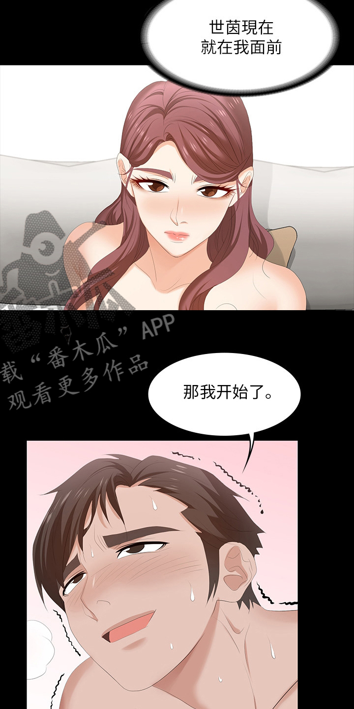 易手游游戏漫画,第86章：怎么可以这样3图