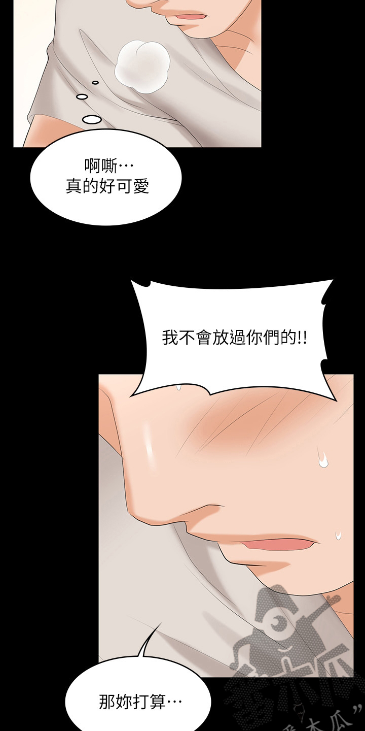 易手游免费估号方法详解漫画,第93章：大意了2图