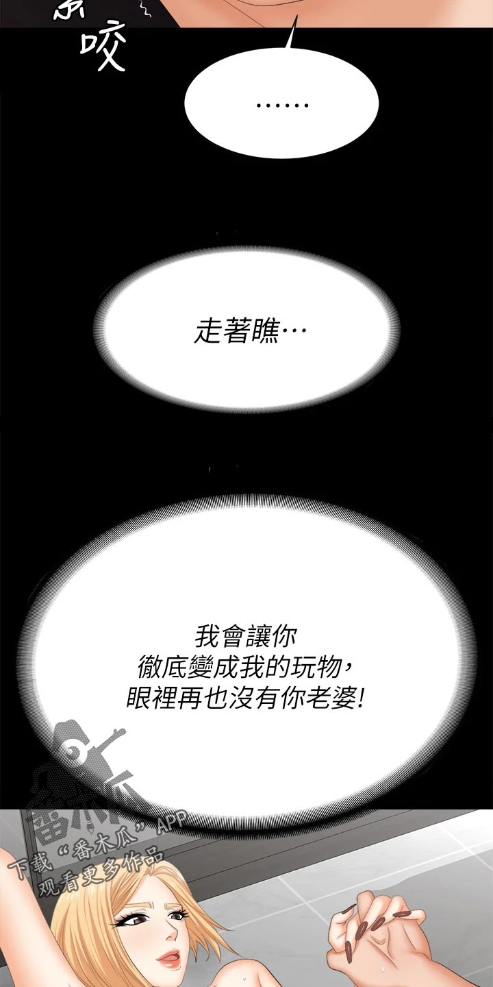 易手游游戏漫画,第143章：难过2图