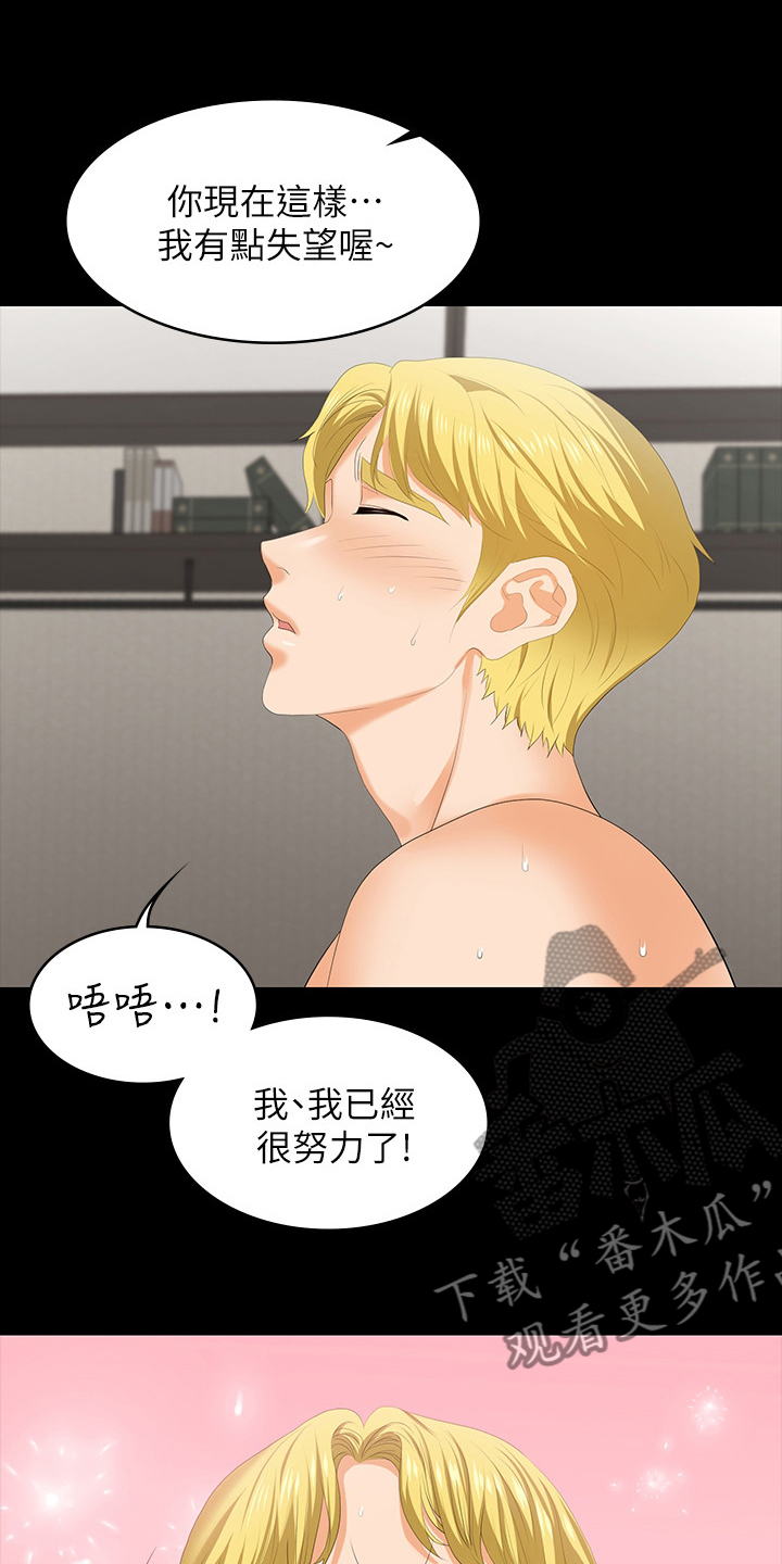 易手游免费估号方法详解漫画,第91章：在这里做什么2图