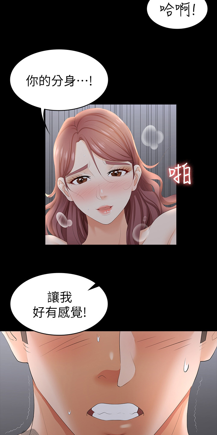 易手漫画,第39章：不在意5图