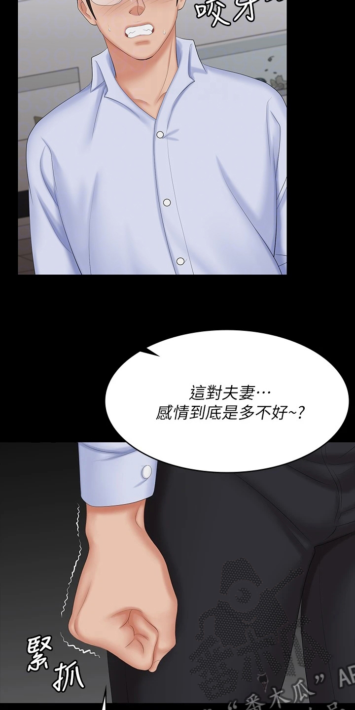 易手游免费估号方法详解漫画,第112章：可笑1图