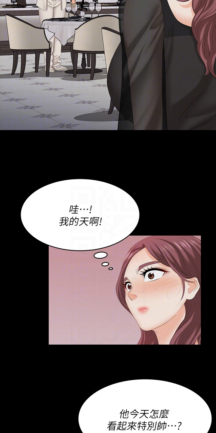 易手漫画,第122章：有眼光4图