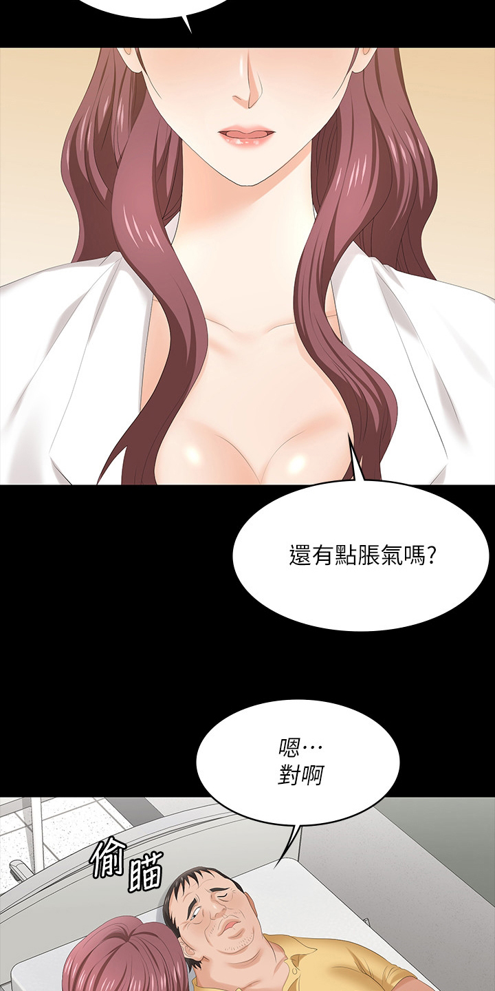 易手游怎么买号漫画,第97章：病人2图