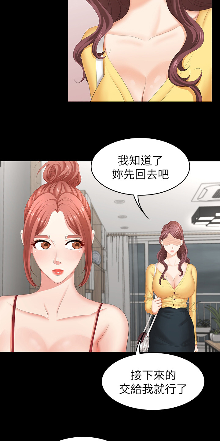 易手游游戏漫画,第57章：自私5图