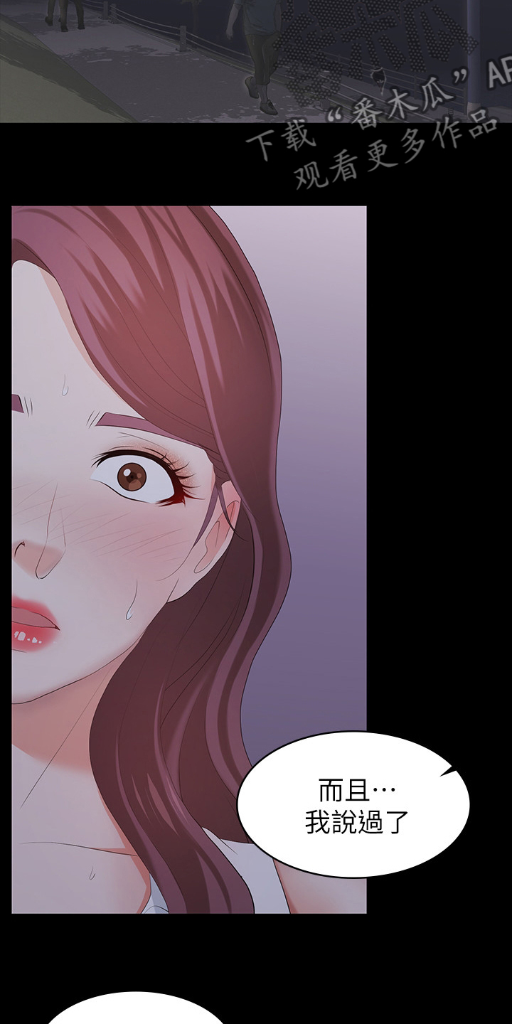 易手游怎么下载漫画,第45章：相信我3图