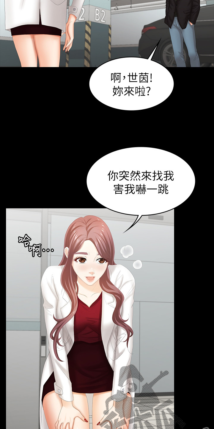 易手语app下载漫画,第50章：散步2图