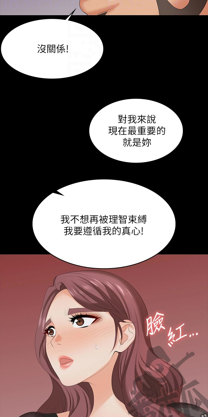 易手漫画,第124章：证明3图
