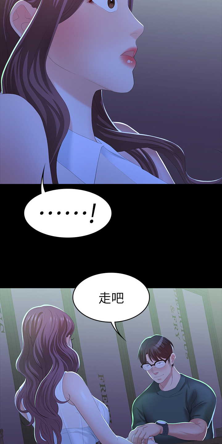 易手游平台官网漫画,第44章：驯服5图