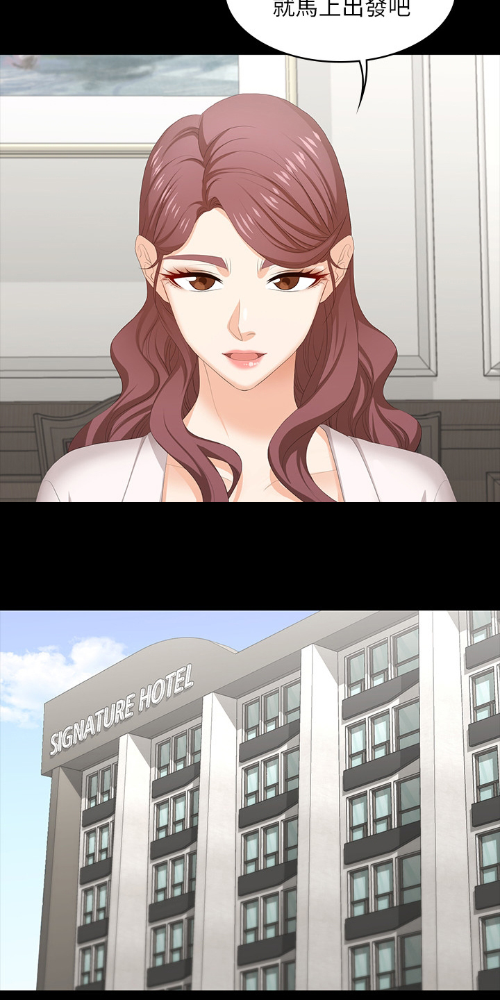 易手游游戏漫画,第85章：等着瞧3图