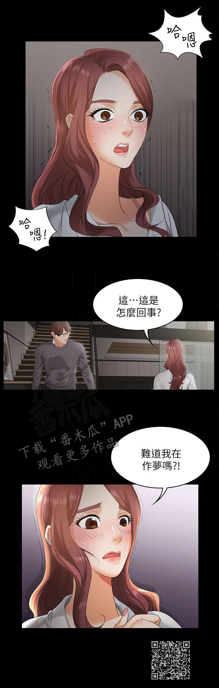 易手漫画,第5章：乐曲1图